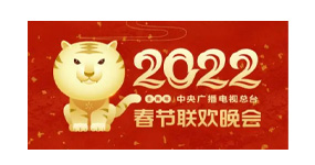 中央電視臺春節晚會